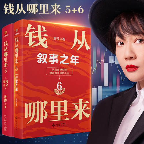 当当网钱从哪里来5：微利社会