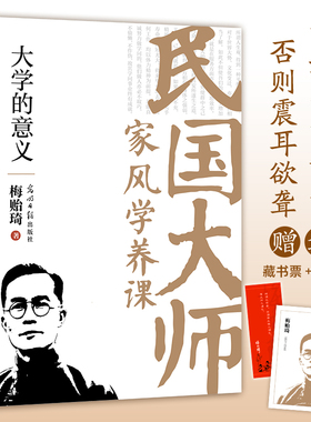 【当当网】 大学的意义 胡适 传世经典！读懂百年大师们的学养和风骨。真知灼见、金石之声，至今依然振聋发聩！