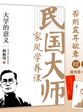 【当当网】 大学的意义 胡适 传世经典！读懂百年大师们的学养和风骨。真知灼见、金石之声，至今依然振聋发聩！