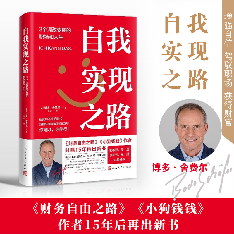 3个词改变你的职场和人生图片