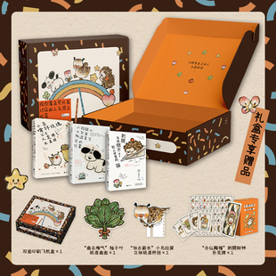 当当网礼盒装 祝你像鸟 可以在讨厌的人头顶上拉屎【赠扑克牌+纸制杯挂+纸扇】刺猬小鸟小狗三册 现代文学小说随笔散文正版畅销书