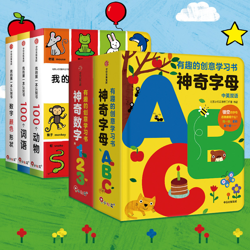 当当网正版 我的第一本认知书创意学习书儿童0--3岁睡前故事神奇数字神奇字母翻翻书幼婴儿卡片看图识物颜色形状宝宝书籍大图识字使用感如何?