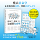 一本人人都能读懂 正版 超萌社会学入门指南 赠可爱书签贴纸 惊呆了 当当网 书籍 原来这就是社会学 清华大学社会学者严飞力荐