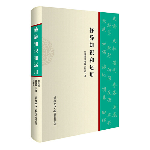 从词语到句子带您掌握与修辞相关的基础知识