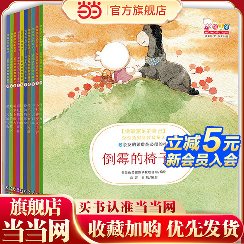 教会孩子如何花钱、管钱、赚钱。