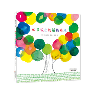 如果说出 话能看见