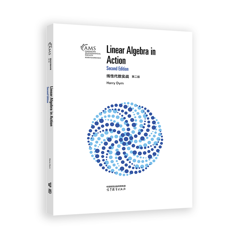 线性代数实战（第二版）（影印版）