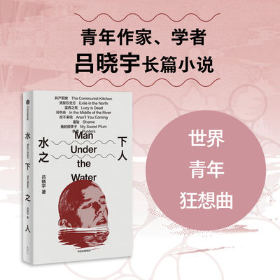 水下当当网中信出版社