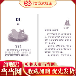 少年轻科普 生物饭店：奇奇怪怪的食客与意想不到的食谱（大字注音版）