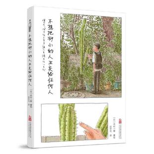可爱风景一定在路上 你 不想把渺小 人生交给任何人