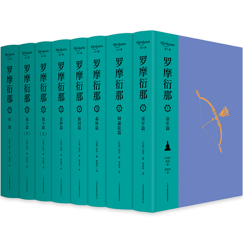 一部以梵文写就的伟大史诗