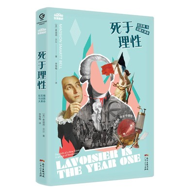 当当网正版书籍 地心说的陨落：哥白尼与《天球运行论》 万有引力书系