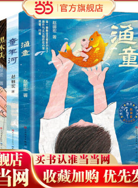 赵丽宏作品集套装4册当当网正版