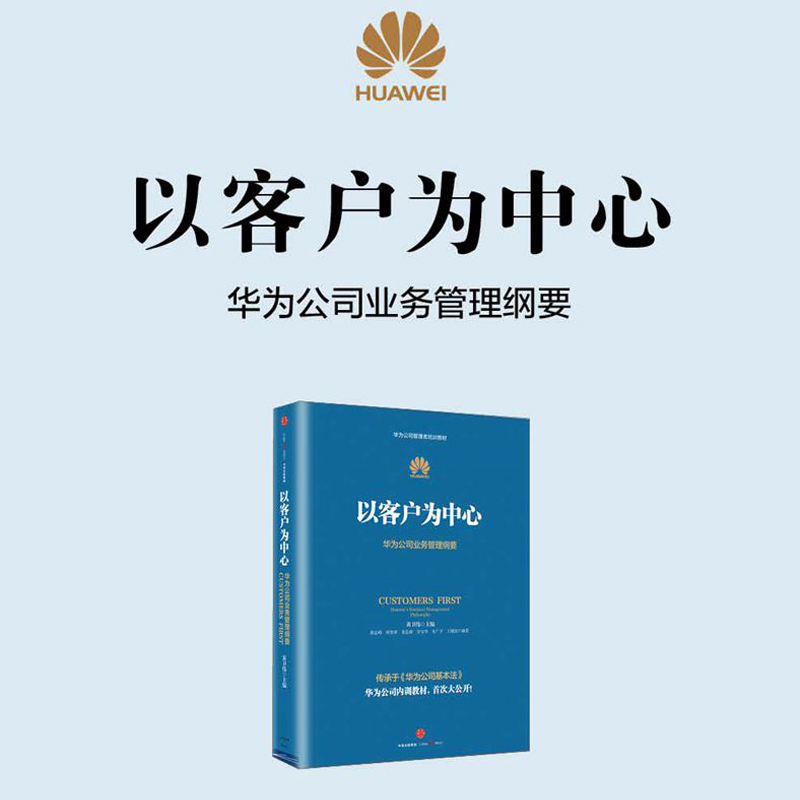 柳传志、周其仁、杨国安、吴晓波推荐!
