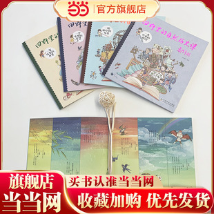田野里的自然历史课（共5册）袁隆平院士题字作序推荐，尹建莉、中国农业博物馆馆长刘北桦联合推荐。500多个科普知识点，800多副
