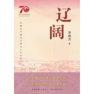 辽阔