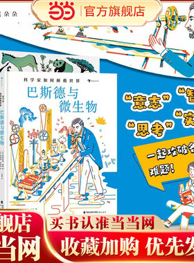 科学家如何拯救世界思考