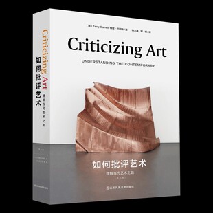 如何批评艺术:理解当代艺术之匙