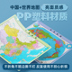 中国地图和世界地图 42cm水晶版 59cm 防水撕不烂可重复擦写 学生地理知识学习地图 可水洗耐磨 2024年全新