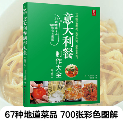 意大利制作修订本预计发货04.14