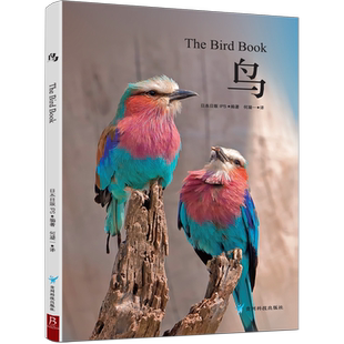 当当网 治愈系科普图鉴：鸟 科普图鉴鸟类图鉴科普大全书籍鸟类鉴赏大全 鸟类图鉴鸟类世界鸟类认知 鸟类鉴赏图 正版书籍