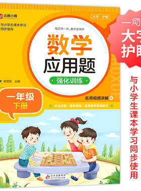 小学一年级数学应用题强化训练