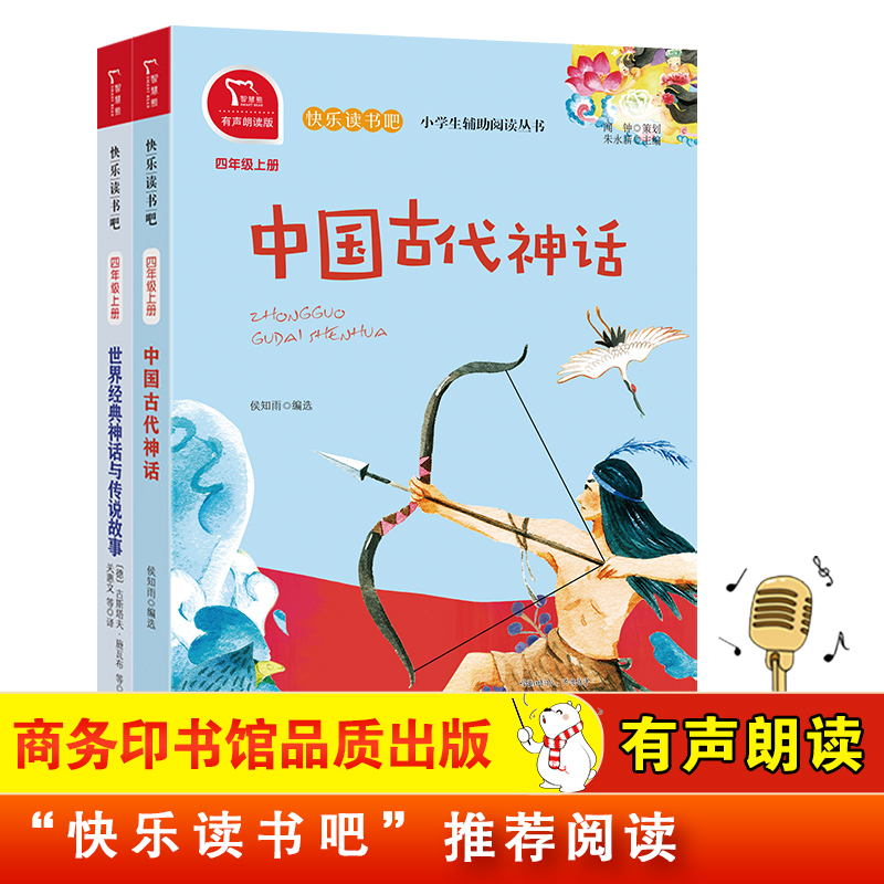 当当网正版书籍中国古代神话世界
