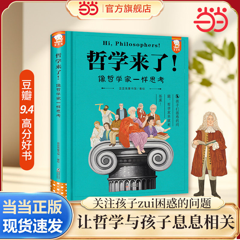 当当网儿童文学歪歪兔