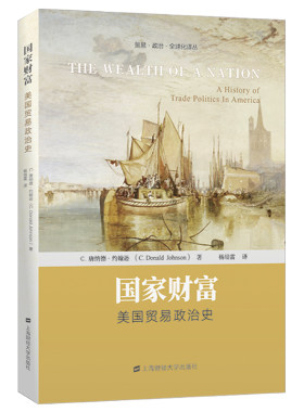 国家财富：美国贸易政治史