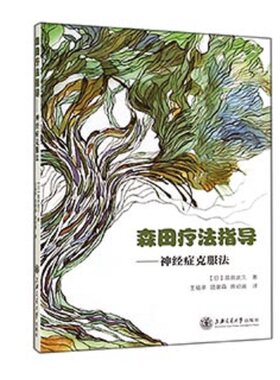 森田疗法指导-神经症克服法
