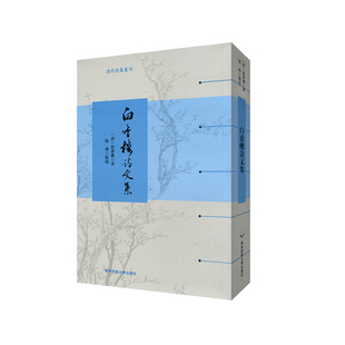 当当网 白香楼诗文集(清代别集丛刊) 舒梦兰 华东师范大学出版社 正版书籍