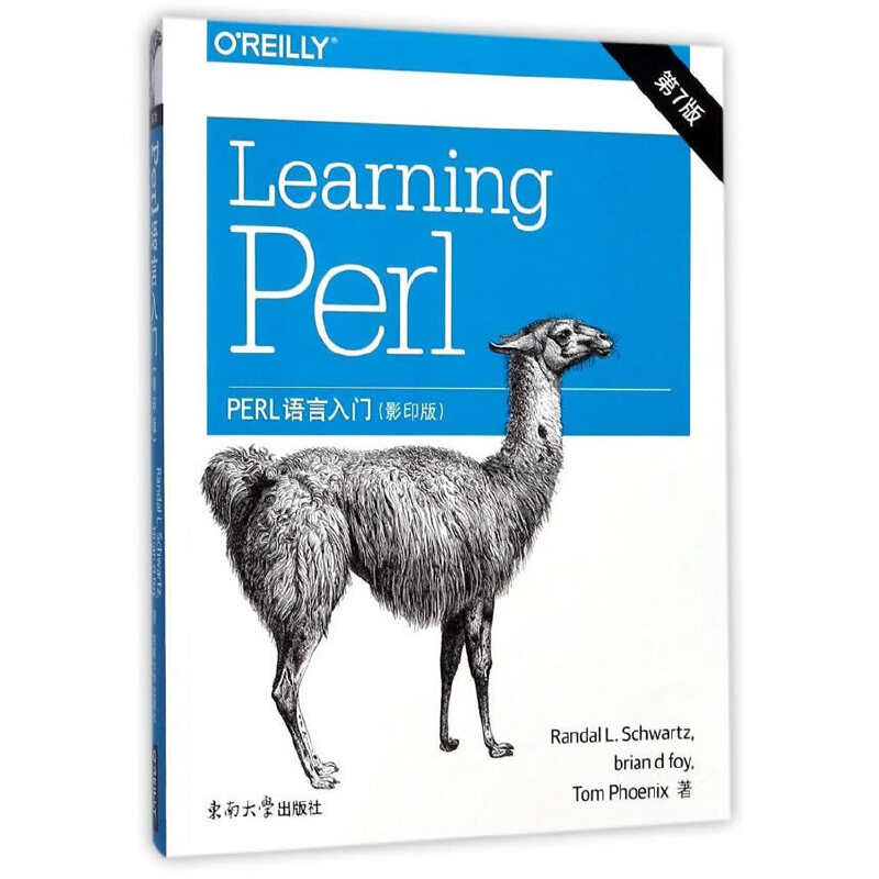 Perl语言入门 第7版（影印版）[Learning Perl]