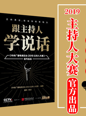 主持人大赛康辉撒贝宁尼格买提