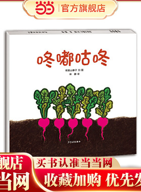幼幼成长图画书 咚嘟咕咚