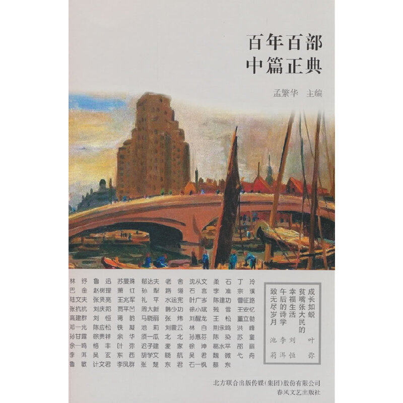 百年百部中篇正典：成长如蜕·贫嘴张大民的幸福生活·午后的诗学·致无尽岁月（新版）怎么样,好用不?
