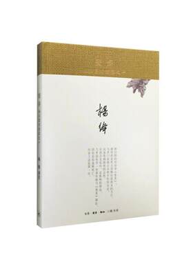 当当网 斐多（精装新版） 杨绛 杨绛先生经典译本 生活读书新知三联书店 正版书籍