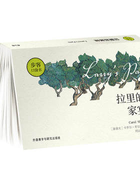 拉里的家宴(步客口袋书)