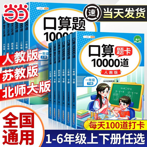 算题10000道一二三年级上册