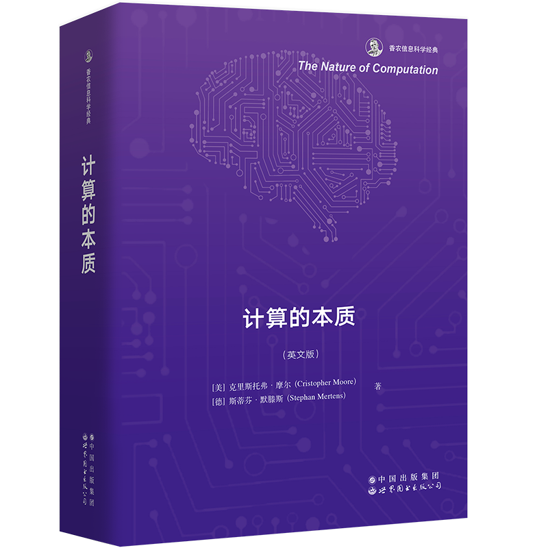 计算的本质,书籍/杂志/报纸,计算机理论和方法（新）,淘宝优惠券,粉丝福利购,淘宝优惠卷