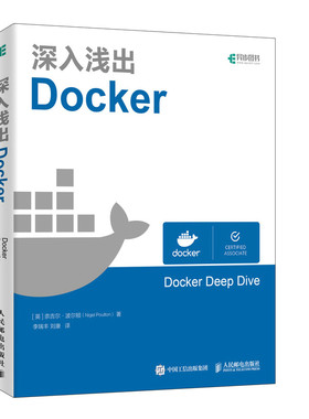 当当网 深入浅出Docker [英] Nigel Poulton（奈吉尔·波尔顿） 人民邮电出版社 正版书籍