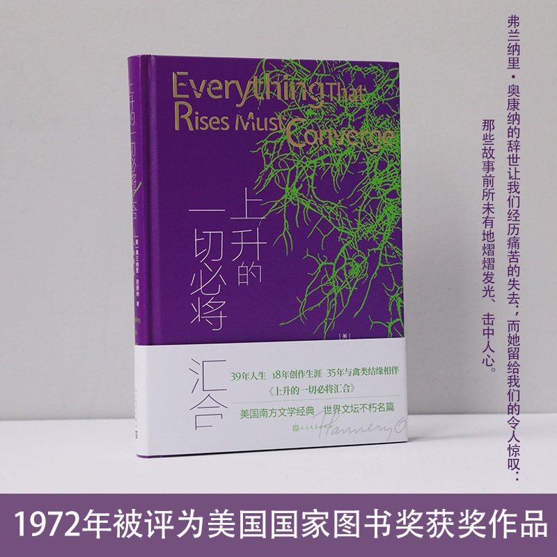 弗兰纳里·奥康纳经典之作图片
