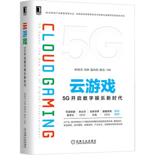 云游戏：5G开启数字娱乐新时代