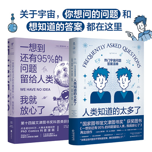 一想到还有95%的问题留给人类