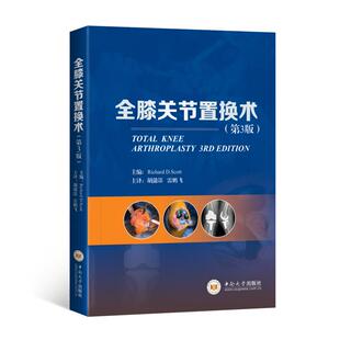 全膝关节置换术（第3版）   作者  理查德·D.斯科特（Richard D.Scott）
