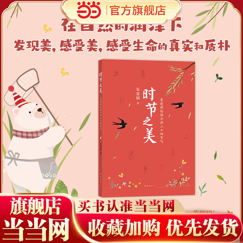 入选亲近母语分级阅读书目