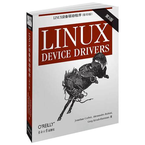 Linux设备驱动程序 第3版（影印版） - 封面