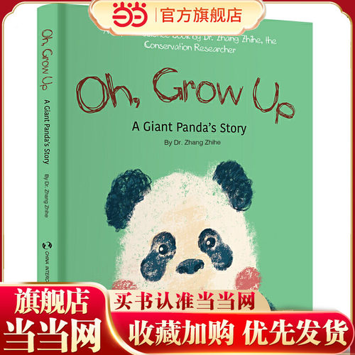 我长大了——茜茜成长故事（英文版）跟随动物保护专家张志和博士的镜头，看茜茜的成长故事，了解有关的趣味