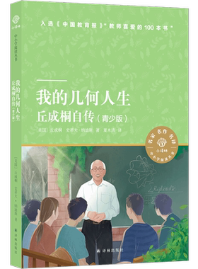 小译林中小学阅读丛书