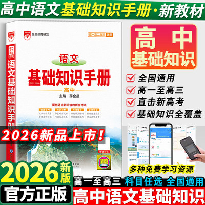 薛金星议论文论点论据论证手册