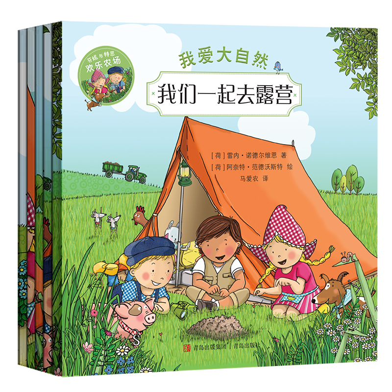 “芬妮与特恩”我爱大自然（套装全5册）